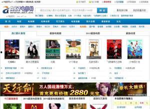 最新在线观看的网站,盘点最新热门在线观看网站 第2张 最新在线观看的网站,盘点最新热门在线观看网站 第2张